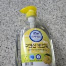 알콩달콩 신혼집 채움박스 참그린 트루워시 구연산 뽀드득 레몬향 사용 후기