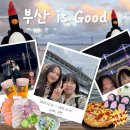 구불2-1길(미소길) | [ 부산 is Good ] 부산 1박2일 여행