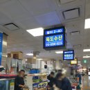 청해진한의원 | [노량진 수산시장 맛집] 독도수산 횟집에서 회사서 초장집 청해진에서 먹은 후기:)