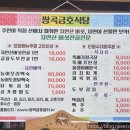 계곡 근처 정겨운 분위기의 자연산버섯찌개집, 그리운 이순재 선생님도 다녀가신 쌍곡금호식당 솔직후기