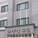 호텔 화양강 이미지