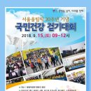 서울올림픽기념국민체육진흥공단 이미지