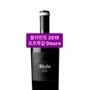 포르투갈 Douro 레드와인 #롤라띤또 2019 이미지