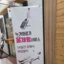 미금의료기 이미지