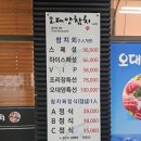 오대양참치 | [참치] 구디역 3번 출구 5분, 오대양참치 하이스페셜 솔직 후기