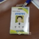 강촌공인중개사사무소 이미지