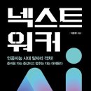 넥스트일로