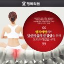 행복의원 이미지