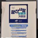 동호골프아카데미