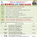 두드려라 난타 이미지