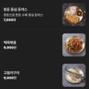 백년 한정식 | [대전 대덕구 와동] 백년보리밥 방문 후기/ 신탄진보리밥, 대전 한정식 맛집