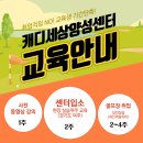 비발디CC에서 경력(남.여) 커플.5일반.격주반,주말반 코스메니저를 모십니다.. 이미지
