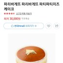 파리바게트 파티파티 치즈케이크 이미지