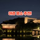 두류공원1공영주차장 이미지