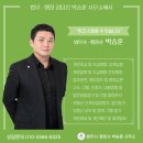 박승훈 행정사사무소 이미지