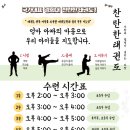 국가대표 경희대 찬란한 태권도 이미지