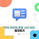 의령약국 이미지