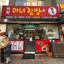 착한마녀김밥 - 강서구 양천로 637 | 착한마녀김밥