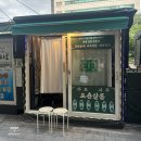 해담의원 | [방문후기/사주관상손금타로]건대앞 타로사주거리 꼼꼼하고 자세한 건대사주잘보는곳 포츈살롱