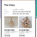 라탄 전등갓 짜기 | 대전 현대아울렛 라탄공예 더클래스 라탄 전등갓 만들기 체험후기