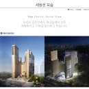 온라인 퍼진'광화문 대형 교회'올해 완공될 새문안교회 예배당 이미지