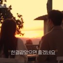 하트페어링 찬형 하늘 페어링 성공 : 사랑은 정말 움직이는 걸까?