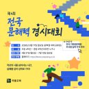 국풀교육 - 양천구 목동동로 55 | 국풀교육