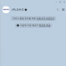 주식회사 고비즈 이미지