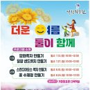 창포원 더운여름 둘이 함께 1기(압화 족자/달걀샌드위치) | 거창 창포원 프로그램 소개, 더운 여름 둘이 함께 - 조연우 기자