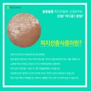 강남고운세상피부과의원 이미지