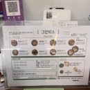 그린박스