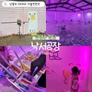 와부읍 도곡리 568-1 ~568-4 | 남양주 아이와 가볼만한곳 실내 담벼락 낙서 이색 체험 팔당 낙서공장 후기