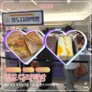 엔쿡 피시방 서면본점 | 피자설기로 유명한 페퍼로니피자, 포테이토피자 설기 후기ㅣ영도다리떡방