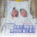 에덴안경 | 36주 6일 에덴병원 쌍둥이 제왕절개 출산 후기