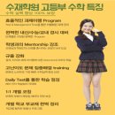 수재수학학원 네이버블로그
