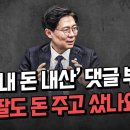 시대전환 조정훈 의원 같은 진짜 국회의원이 있습니다. 이미지