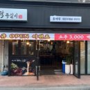 돈오락쪽갈비 이미지