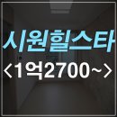 힐스타 - 양양군 남대천로 917-34 | 힐스타