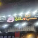 히로짬뽕