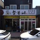 영광생선구이 이미지