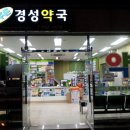 메디칼푸른약국 이미지
