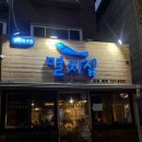 야탑멸치집 | 야탑 멸치회무침 찐맛집, 멸치집 2인세트 솔직 후기