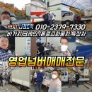 나래 주유기