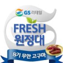 미암메추리농장 | GS리테일 Fresh 원정대 8기 - 무안 황토 고구마 농장 체험