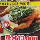 파를품은닭 네이버블로그
