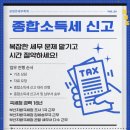 세무회계동행 이미지