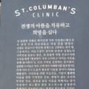 골롬반의원 이미지