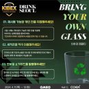(주)잼퍼블릭 | 주류박람회 드링크서울 코엑스 주류 라인업 소개 및 6시간 시음 후기