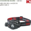 k2브라이트 헤드렌텐 이미지