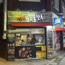 도봉-도봉-2500 | [도봉] 방학역맛집 방학역술집 꼬치맛집 추천, 미스터숯불꼬치 방학점